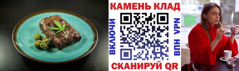 Печенье с ТГК конопля  Купить где  Новокубанск 