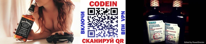 Купить где  Новокубанск  Codein напиток Lean (лин) 