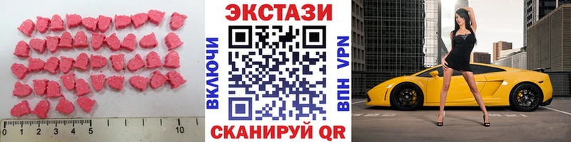 Экстази VHQ  Купить  Новокубанск 