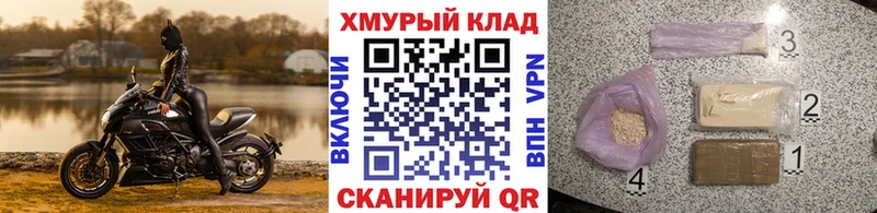 ГЕРОИН Heroin  Купить где  Новокубанск 