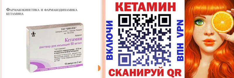 КЕТАМИН VHQ Купить закладки Новокубанск