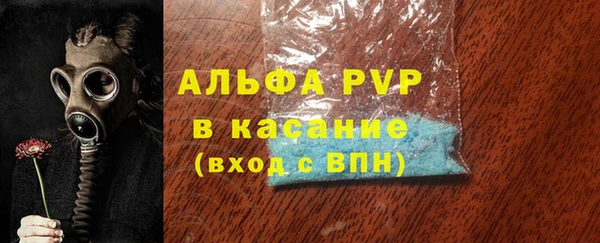 ALPHA PVP Волосово