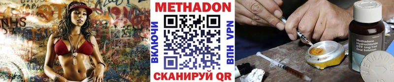 Купить закладки  Новокубанск  МЕТАДОН кристалл 